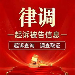 律调